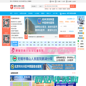 医学人才网·医堆,卫生人才网,医疗人才网,医生招聘,护士招聘-为医院提供医疗卫生人才招聘服务