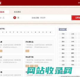 宝宝起名取名测名字打分平台-姓名家