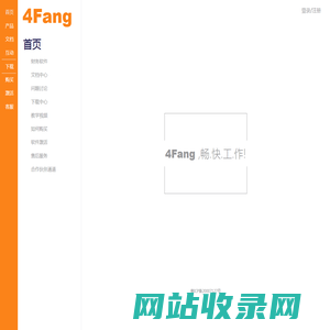 4Fang_四方财务软件下载_财务管理软件_财务软件免费版