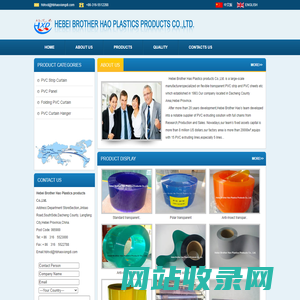 HEBEI BROTHER HAO PLASTICS PRODUCTS CO.,LTD._HEBEI BROTHER HAO PLASTICS PRODUCTS CO.,LTD.