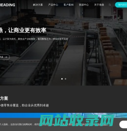 海鼎-商业数智化专家