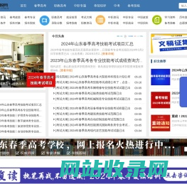 51职教网-专注于中专、技校、春季高考升学考试门户网站