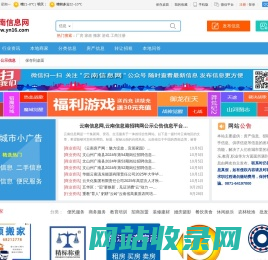 云南信息网_昆明信息港_云南公示公告网-打造阳光网络,建设诚信云南