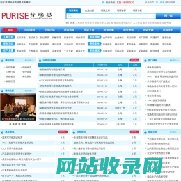 管理培训公司,企业内训课程,公开课培训-普瑞思管理培训网