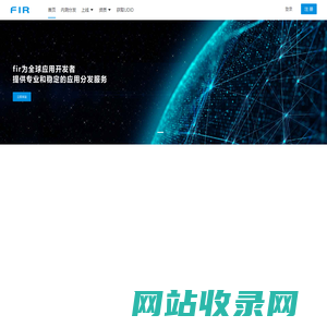 app应用分发平台-tf上架-testflight签名-fir免费应用内测托管平台