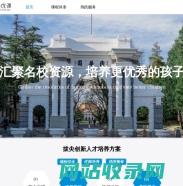 磨尖优课