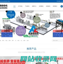 深圳市峰凌自动化设备有限公司