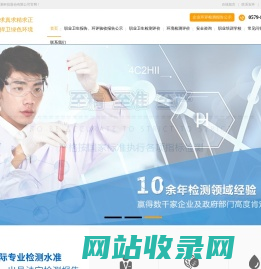 【官网】环评检测,职安检测,职业卫生检测,环境检测,职业卫生技术检测-安环检测