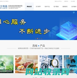 郑州耕宇科技有限公司-区域监管系统,实验室信息管理系统,LIMS,质量体系管理系质,管理系统,计量管理系统,食品监管系统,特种设备监管系统,标准管理系统，耕宇科技质安通综合监管平台