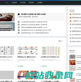生肖问答|生肖查询|生肖物语，从古至今的传说与现实_洛手生肖网