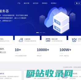 天寻网络-迅捷云-云计算服务平台,云服务器,云主机,云空间,云虚拟主机,服务器托管,服务器租用