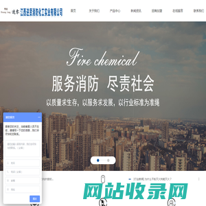 江西进贤消防化工实业有限公司