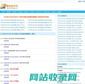 欧洲杯直播|NBA录像回放|苦力王足球直播|苦力王世界杯直播-苦力王直播