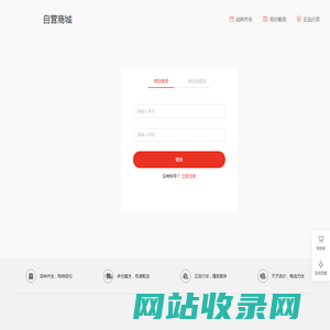 自营商城