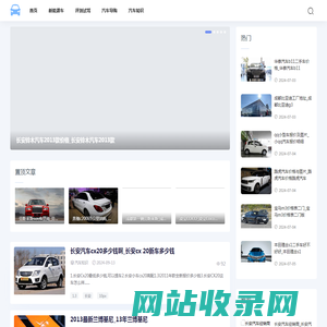 38汽车网-提供汽车导购和评测试驾知识