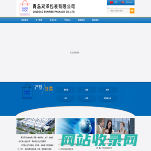 青岛双泽包装有限公司