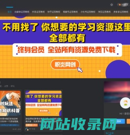 枳焱网创 - 互联网创业、自媒体运营教程及多平台运营指南