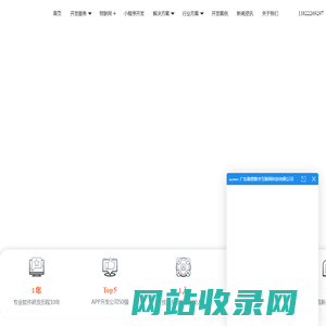 广州APP开发公司_小程序定制_APP软件外包制作商_敢想数字