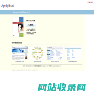 Welcome to ApplyBook.com