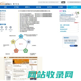 DataGiga 上海医弘信息科技有限公司|健康管理、中医、政务平台、数据挖掘									 | ? bloginfo(name); ?