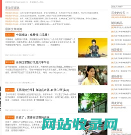 金城往事