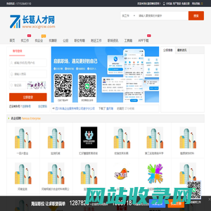 长葛招聘信息网_长葛人才网_长葛市最新求职找工作信息