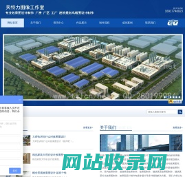 【天特力图像工作室】3D效果图制作|鸟瞰图设计制作|工业厂房效果图