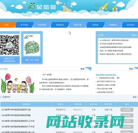 首页,金苗苗学能