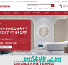 深圳装修_店面装修设计_餐厅设计_装修全包价格-尚泰装饰设计