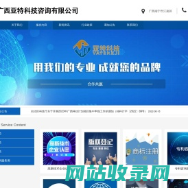 广西亚特科技咨询有限公司