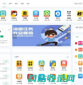 悬赏任务平台APP大全 - 优联宝