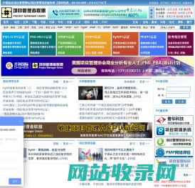 项目管理者联盟_项目管理案例|项目管理论坛|项目管理资料第一网站