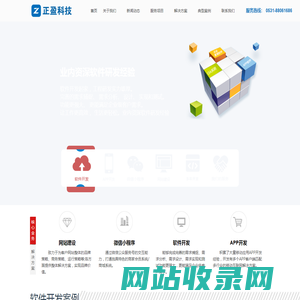 济南APP开发-专业济南APP开发和微信小程序开发及定制软件开发公司--济南正盈科技有限公司