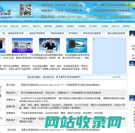 中山佳诚网络_中山佳诚网络|中山网页设计|中山做网站|小榄企业建网站|