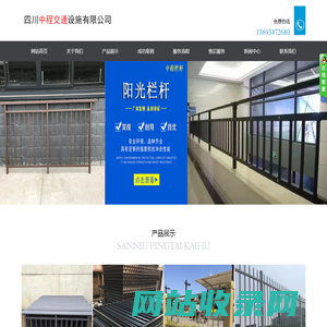 四川中程交通设施有限公司