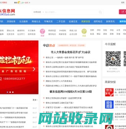 肇东信息网,肇东信息港,肇东招聘信息|www.0455zd.com