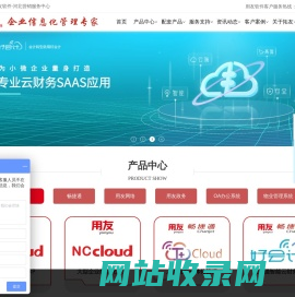 石家庄用友软件_财务软件_用友ERP系统-河北拓友科技开发有限公司