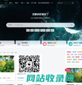 旋律猪纯音乐网站oooc.cn–落网电台,落网记忆,落网FM,落网音乐,落网APP