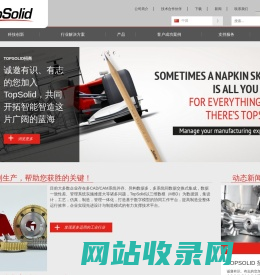 TopSolid·车铣复合加工PDM模具设计软件_家具设计软件_店面设计/ 全屋定制CAM拆单软件- Topsolid