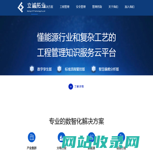 北京立诚拓业科技有限公司