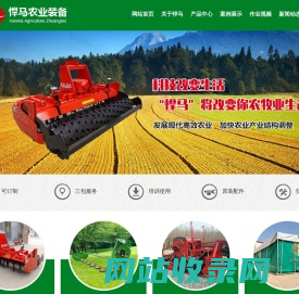 潍坊悍马农业装备有限公司_耕整地机械,牧草收获机械,播种机械,风干粮仓,山东农业机械