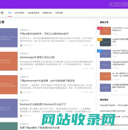 ps合集包 – 最新Ps全套中文插件合集一键安装包