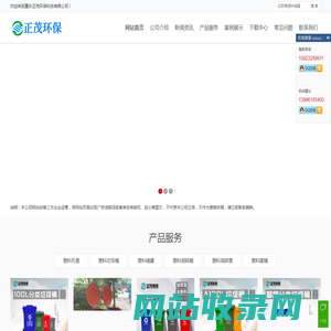 四川垃圾桶,贵州垃圾箱,塑料托盘,PE储罐水箱厂家_重庆正茂环保科技有限公司