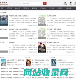 木千云阅_无广告全文_TXT下载_在线阅读