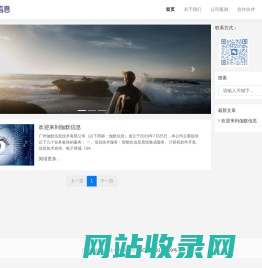 伽默信息 - GarmoreITLtd