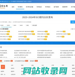 助力SCI期刊让国际学术交流更简单-月期刊咨询网
