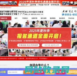 安徽新华电脑专修学院_安徽电脑培训_安徽电脑培训学校_合肥电脑培训