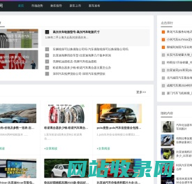 汽车新闻指南_切斯汽车网