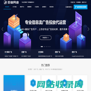 北京巨宣网络广告有限公司-官网