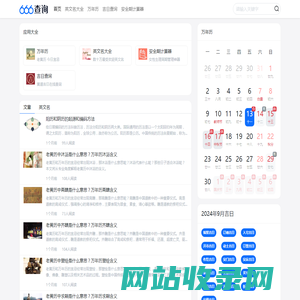 666查询网_实用查询工具大全网站